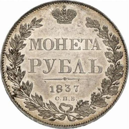 Reverso 1 rublo 1837 СПБ НГ "Águila de 1832" Guirnalda con 8 componentes - valor de la moneda de plata - Rusia, Nicolás I