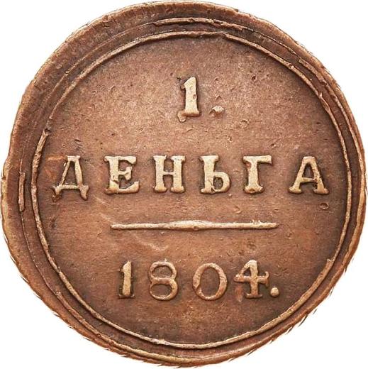 Reverse Denga (1/2 Kopek) 1804 КМ "Suzun Mint" -  Coin Value - Russia, Alexander I