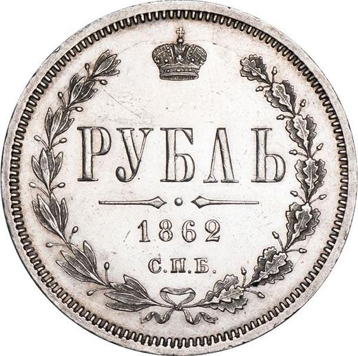Reverse Rouble 1862 СПБ МИ - Silver Coin Value - Russia, Alexander II
