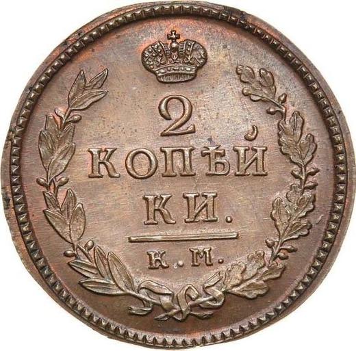 Reverso 2 kopeks 1818 КМ ДБ Reacuñación - valor de la moneda  - Rusia, Alejandro I