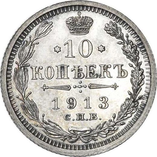 Reverso 10 kopeks 1913 СПБ ВС - valor de la moneda de plata - Rusia, Nicolás II