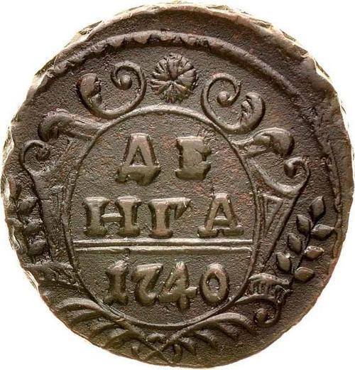 Реверс монеты - Денга 1740 года - цена  монеты - Россия, Анна Иоанновна