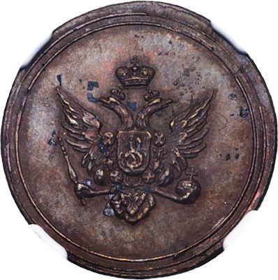 Obverse Pattern Denga (1/2 Kopek) 1802 Diagonally reeded edge Restrike -  Coin Value - Russia, Alexander I