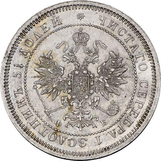 Awers monety - 25 kopiejek 1860 СПБ ФБ "Typ 1859-1881" Św. Jerzy w płaszczu - cena srebrnej monety - Rosja, Aleksander II