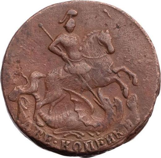 Obverse 2 Kopeks 1761 "Denomination under St. George" -  Coin Value - Russia, Elizabeth