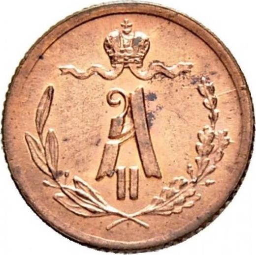 Anverso 1/4 kopeks 1878 СПБ - valor de la moneda  - Rusia, Alejandro II
