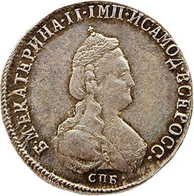 Obverse Polupoltinnik 1793 СПБ ЯА Restrike - Silver Coin Value - Russia, Catherine II