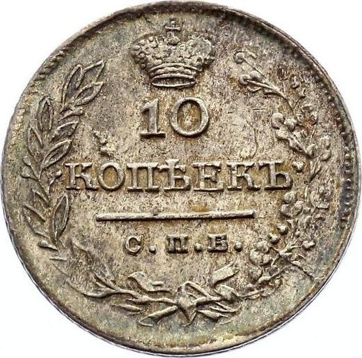 Reverso 10 kopeks 1823 СПБ ПД "Águila con alas levantadas" - valor de la moneda de plata - Rusia, Alejandro I