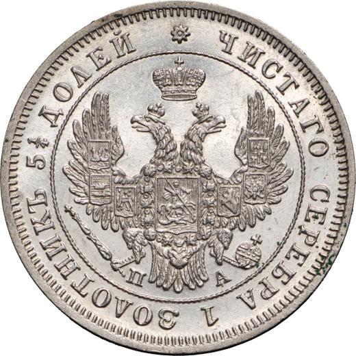 Awers monety - 25 kopiejek 1849 СПБ ПА "Orzeł 1850-1858" - cena srebrnej monety - Rosja, Mikołaj I