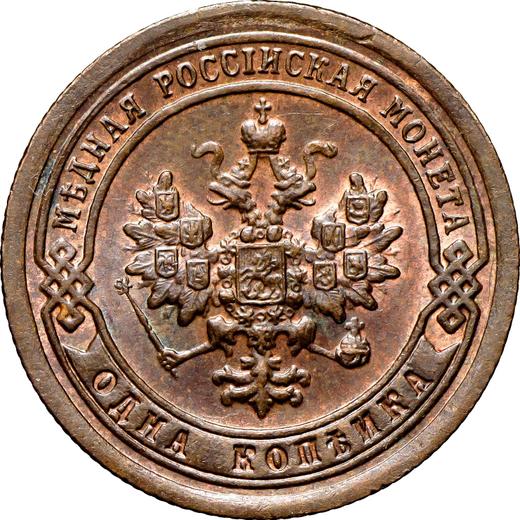 Awers monety - 1 kopiejka 1897 СПБ - cena  monety - Rosja, Mikołaj II