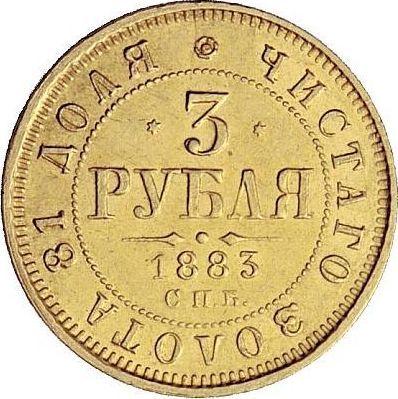Reverse 3 Roubles 1883 СПБ АГ - Gold Coin Value - Russia, Alexander III