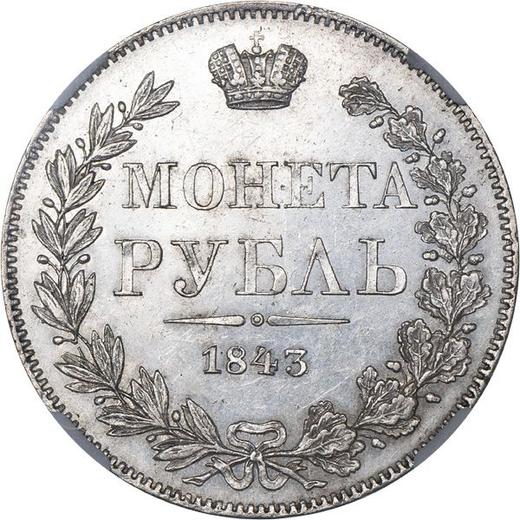 Rewers monety - Rubel 1843 MW "Mennica Warszawska" Ogon orła jest prosty Wieniec 8 ogniw - cena srebrnej monety - Rosja, Mikołaj I