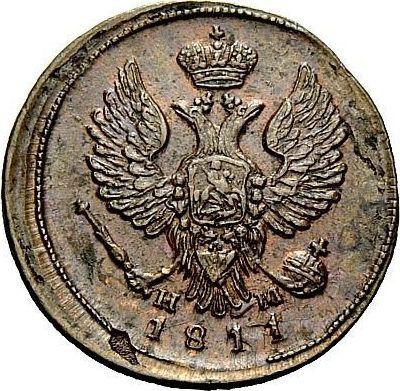 Awers monety - Denga (1/2 kopiejki) 1811 ЕМ НМ "Typ 1810-1825" Gładki rant - cena  monety - Rosja, Aleksander I
