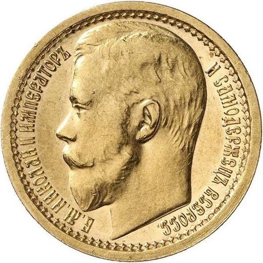 Anverso Pruebas 15 rublos 1897 (АГ) "Retrato especial" Cabeza grande - valor de la moneda de oro - Rusia, Nicolás II