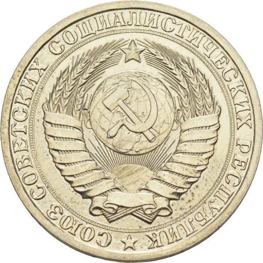 Anverso 1 rublo 1988 - valor de la moneda  - Rusia, URSS y RSFS