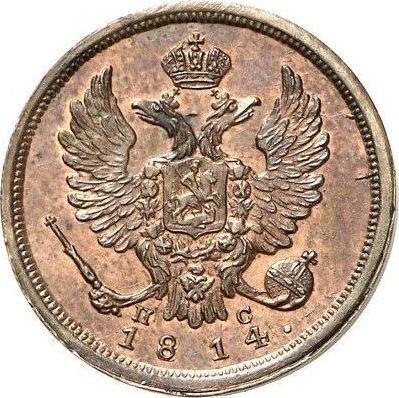 Awers monety - Denga (1/2 kopiejki) 1814 СПБ ПС Nowe bicie - cena  monety - Rosja, Aleksander I