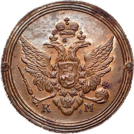 Anverso 2 kopeks 1810 КМ "Tipo 1802-1810" Reacuñación - valor de la moneda  - Rusia, Alejandro I