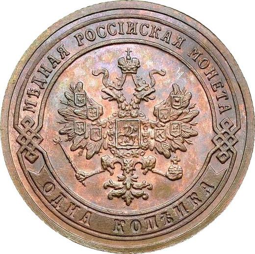Awers monety - 1 kopiejka 1904 СПБ - cena  monety - Rosja, Mikołaj II