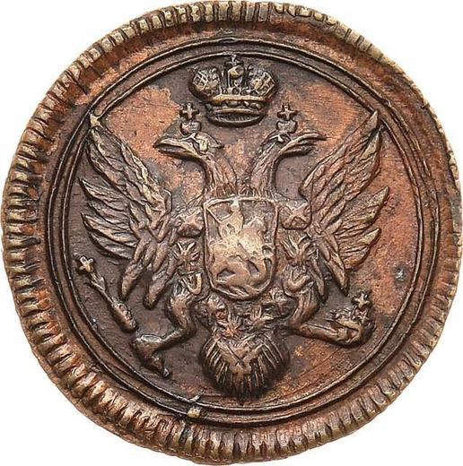 Awers monety - Połuszka (1/4 kopiejki) 1805 ЕМ "Mennica Jekaterynburg" - cena  monety - Rosja, Aleksander I