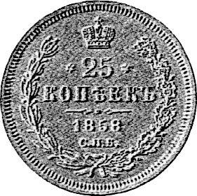 Rewers monety - PRÓBA 25 kopiejek 1858 СПБ ФБ - cena srebrnej monety - Rosja, Aleksander II