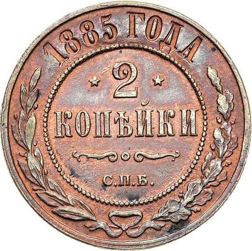 Reverso 2 kopeks 1885 СПБ - valor de la moneda  - Rusia, Alejandro III