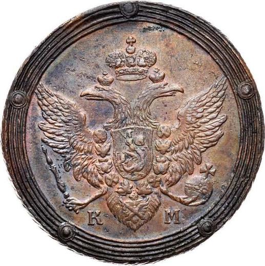 Anverso 5 kopeks 1807 КМ "Casa de moneda de Suzun" - valor de la moneda  - Rusia, Alejandro I