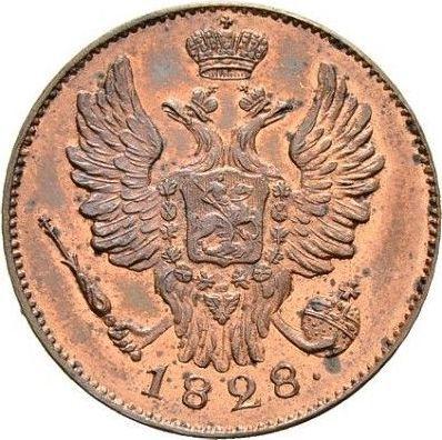 Obverse Pattern 1 Kopek 1828 СПБ -  Coin Value - Russia, Nicholas I