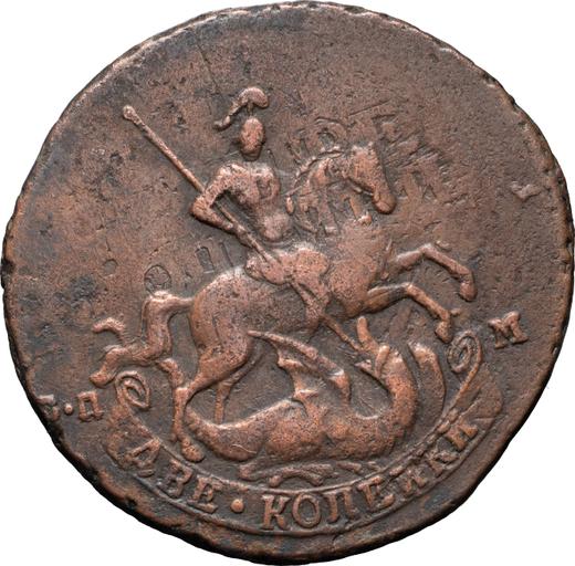 Аверс монеты - 2 копейки 1764 года СПМ - цена  монеты - Россия, Екатерина II