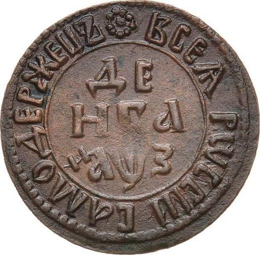 Revers Denga (1/2 Kopeke) ҂АΨЗ (1707) "ВСЕЯ РОССIИ САМОДЕРЖЕЦЪ" - Münze Wert - Rußland, Peter I