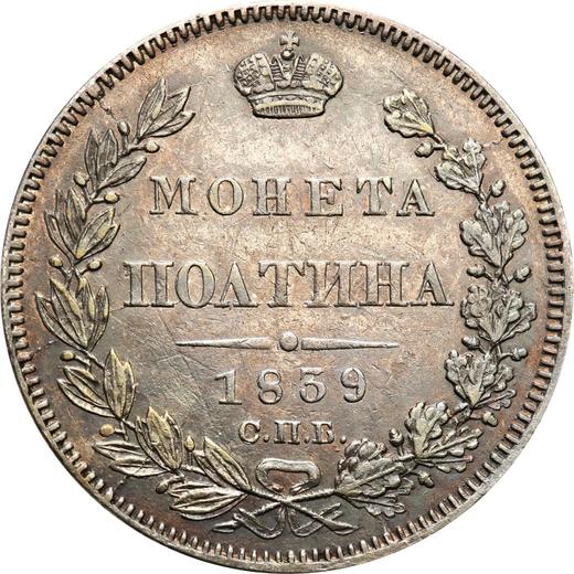 Reverso Poltina (1/2 rublo) 1839 СПБ НГ "Águila 1832-1842" Corona ancha - valor de la moneda de plata - Rusia, Nicolás I