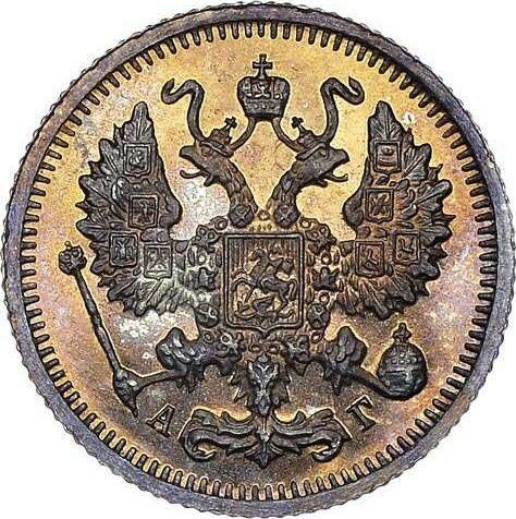 Anverso 10 kopeks 1898 СПБ АГ - valor de la moneda de plata - Rusia, Nicolás II