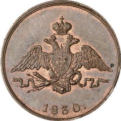 Awers monety - PRÓBA 1 kopiejka 1830 СПБ Nowe bicie - cena  monety - Rosja, Mikołaj I