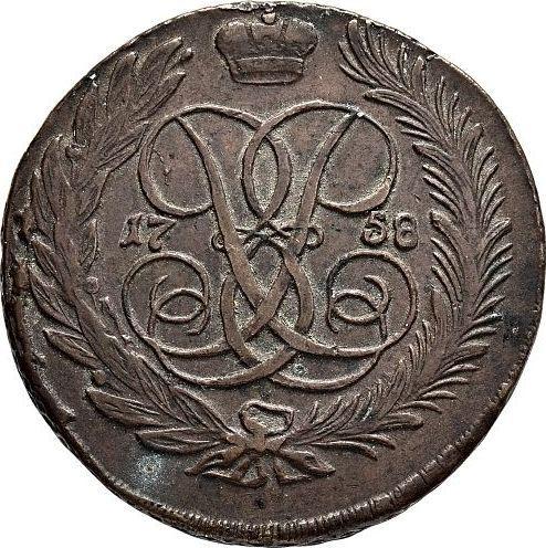 Reverso 5 kopeks 1758 Sin marca de ceca - valor de la moneda  - Rusia, Isabel I