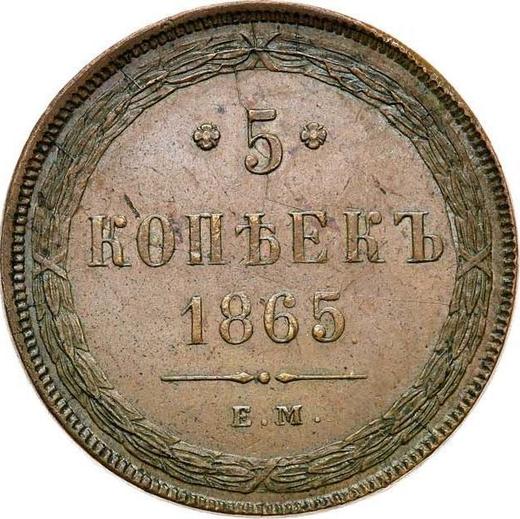 Rewers monety - 5 kopiejek 1865 ЕМ - cena  monety - Rosja, Aleksander II