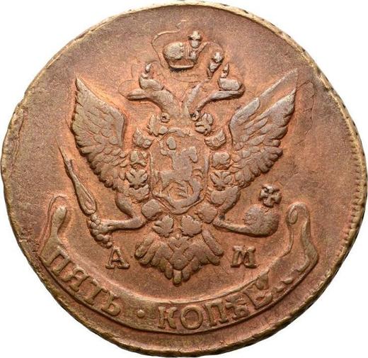 Avers 5 Kopeken 1794 АМ "Überprägung von Pawlowski 1797" Netzartige Rand - Münze Wert - Rußland, Katharina II