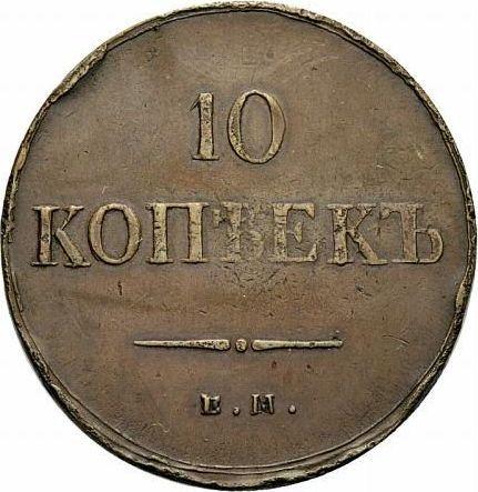 Rewers monety - 10 kopiejek 1837 ЕМ КТ - cena  monety - Rosja, Mikołaj I