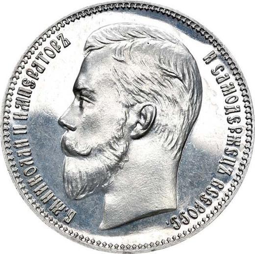 Anverso 1 rublo 1910 (ЭБ) - valor de la moneda de plata - Rusia, Nicolás II
