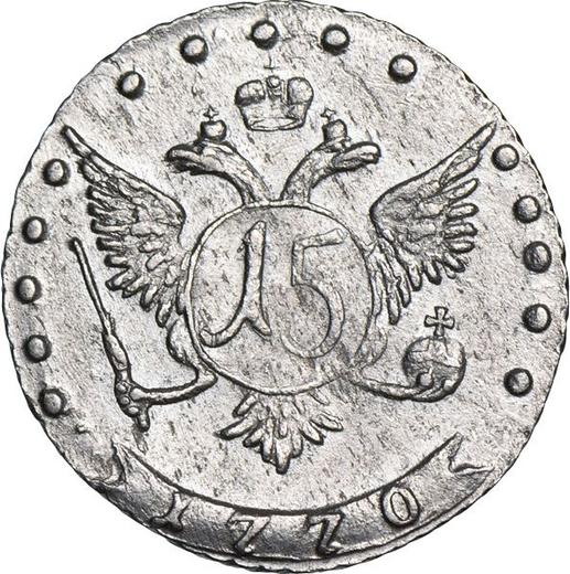 Реверс монеты - 15 копеек 1770 года ММД "Без шарфа" - цена серебряной монеты - Россия, Екатерина II