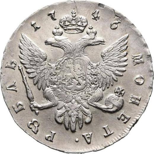 Реверс монеты - 1 рубль 1746 года СПБ "Петербургский тип" - цена серебряной монеты - Россия, Елизавета