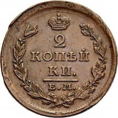 Reverso 2 kopeks 1826 ЕМ ИК "Águila con alas levantadas" - valor de la moneda  - Rusia, Nicolás I