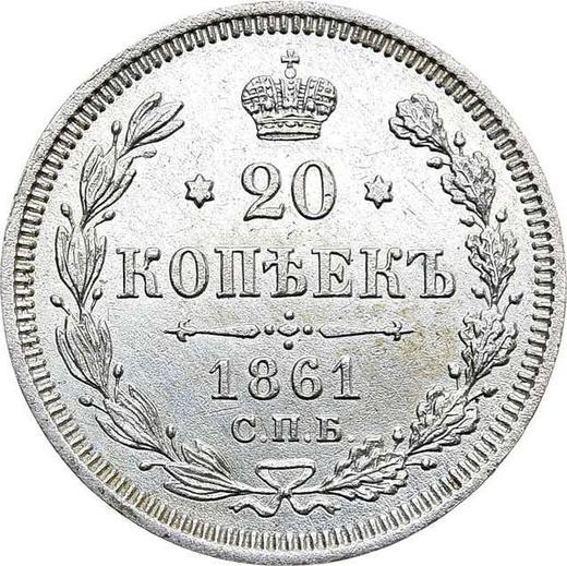 Реверс монеты - 20 копеек 1861 года СПБ ФБ - цена серебряной монеты - Россия, Александр II