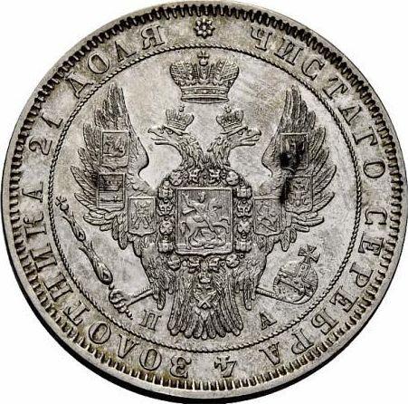 Anverso 1 rublo 1850 СПБ ПА "Tipo nuevo" San Jorge con una capa Corona grande en el reverso - valor de la moneda de plata - Rusia, Nicolás I