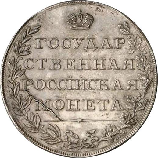 Reverso Prueba 1 rublo Sin fecha (1807) "Retrato en uniforme militar" Con guirnalda Reacuñación - valor de la moneda de plata - Rusia, Alejandro I