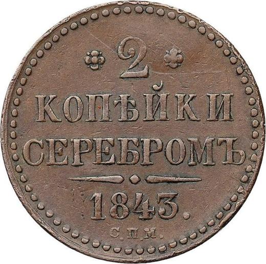 Rewers monety - 3 kopiejki 1843 СПМ - cena  monety - Rosja, Mikołaj I