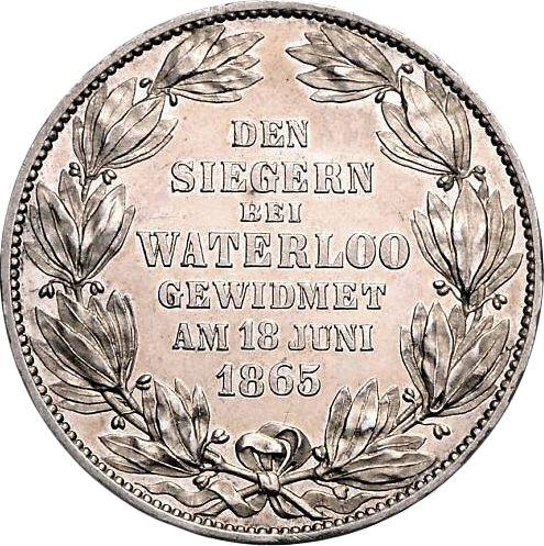 Реверс монеты - Талер 1865 года B "Ватерлоо" - цена серебряной монеты - Ганновер, Георг V