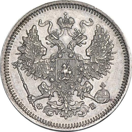 Anverso 20 kopeks 1860 СПБ ФБ "Tipo 1860-1866" Cola de a águila es ancha Lazo más ancho - valor de la moneda de plata - Rusia, Alejandro II