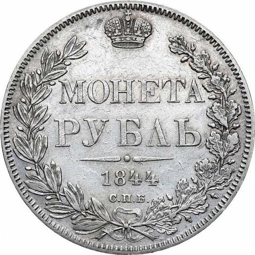 Reverso 1 rublo 1844 СПБ КБ "Águila de 1844" Corona pequeña - valor de la moneda de plata - Rusia, Nicolás I