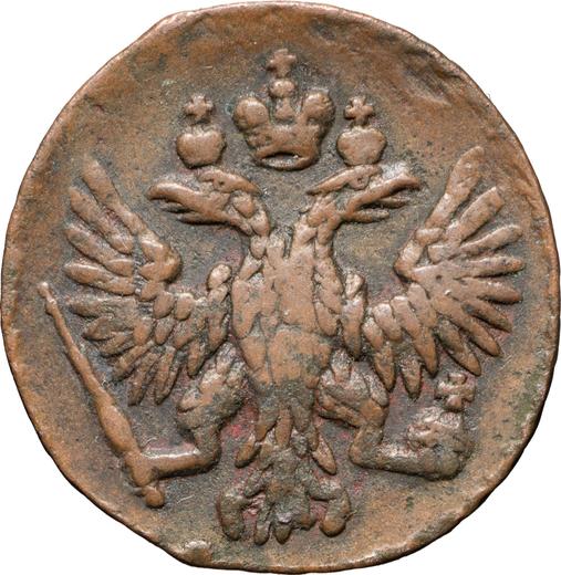 Awers monety - Połuszka (1/4 kopiejki) 1751 - cena  monety - Rosja, Elżbieta Piotrowna