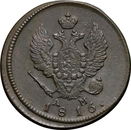 Anverso 2 kopeks 1816 КМ АМ - valor de la moneda  - Rusia, Alejandro I