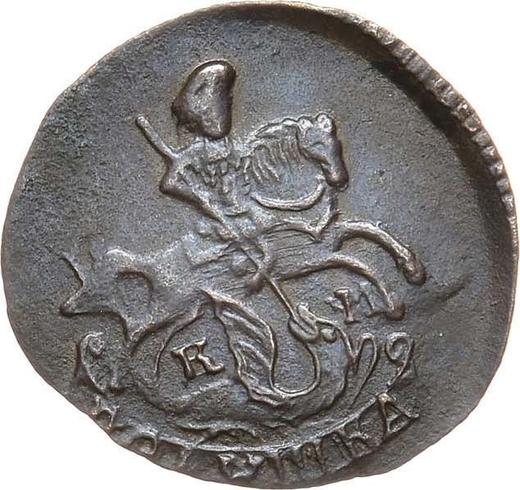 Аверс монеты - Полушка 1785 года КМ - цена  монеты - Россия, Екатерина II